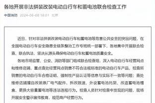 快把篮筐扣碎了！加福德贡献扣篮秀 11投10中高效砍下24分6板5助